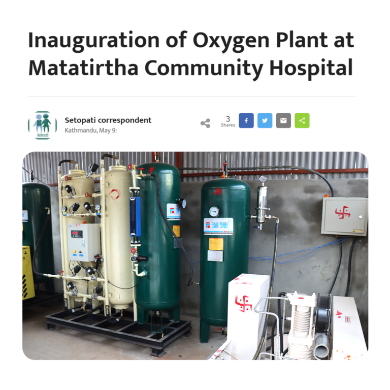 Inqugration of Oxygen Plant at Matatirtha Hospital