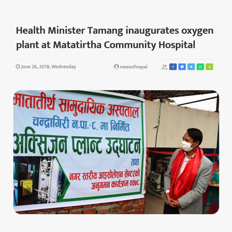 Health Ministry Inaugrates Oxygen Plant
